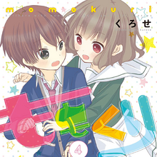 Momokuri Manga Momokuri Wikia Fandom There are so many black and white imean almost 60percent pf this webtoon is already crashed. momokuri manga momokuri wikia fandom