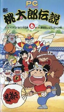 Peach Command | Momotaro Wiki | Fandom