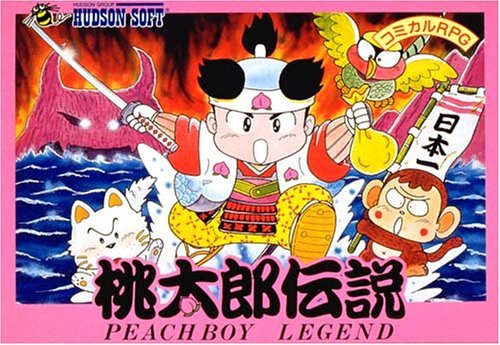 Shin New Momotaro Peachboy Legend Hudson Official Guidebook