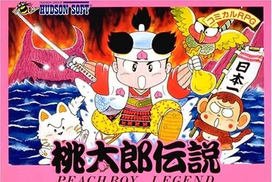 桃太郎伝説 (Peach Boy Legend) Peach Boy Legend | Momotaro Wiki | Fandom