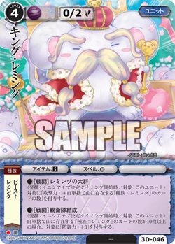 King Lemming | Monster Collection TCG Wiki | Fandom