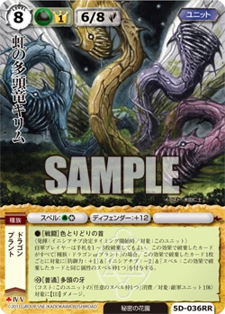 Rainbow Many Headed Dragon Kilim Monster Collection Tcg Wiki Fandom