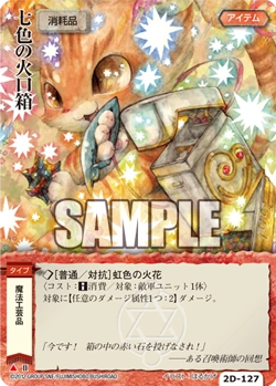 Seven Colored Tinderbox Monster Collection Tcg Wiki Fandom