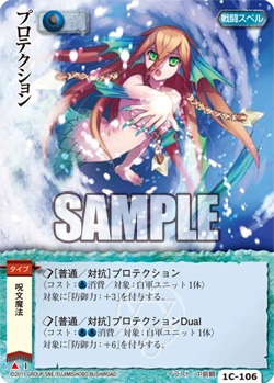 Card Gallery:Protection | Monster Collection TCG Wiki | Fandom
