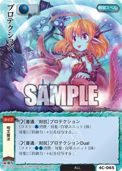ウ*ン様 MONSTER COLLECTION TCG　カードまとめ売る约156 Card Gallery:Protection | Monster Collection TCG Wiki | Fandom