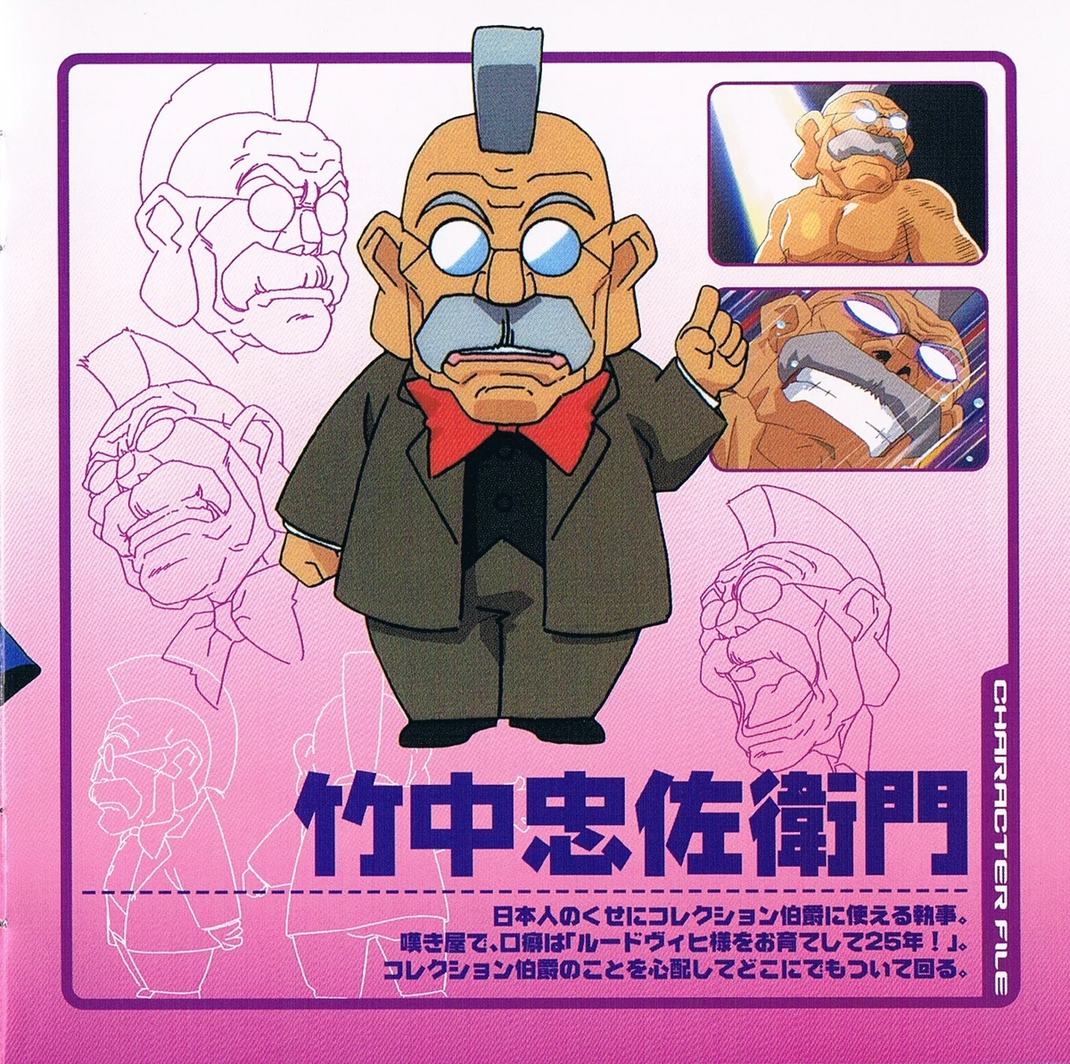 Takenaka Chuzaemon | Monster Collection TCG Wiki | Fandom