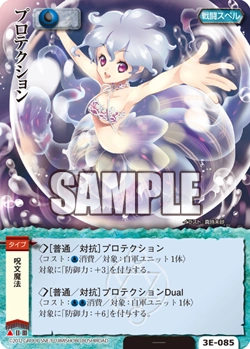 Card Gallery:Protection | Monster Collection TCG Wiki | Fandom