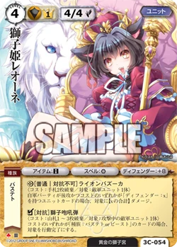 Lion Princess Leone Monster Collection Tcg Wiki Fandom