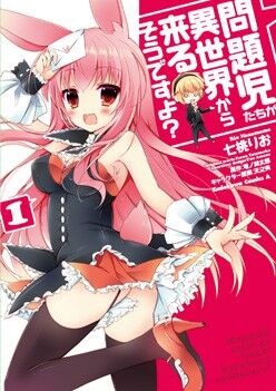 Volume 1, Mondaiji tachi ga Isekai Kara Kuru Sō Desu yo? Wiki