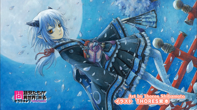 THE VACATION ブロマイド Endcards | Mondaiji tachi ga Isekai Kara Kuru Sō Desu yo
