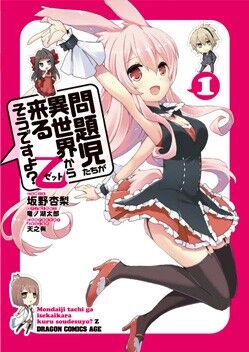 Mondaiji tachi ga isekai kara kuru sou desu you? Z (Spin-off), Mondaiji  tachi ga Isekai Kara Kuru Sō Desu yo? Wiki