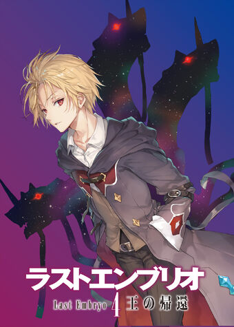 Saigou Homura Mondaiji Tachi Ga Isekai Kara Kuru SÅ Desu Yo Wiki Fandom Sakamaki izayoi is an intelligent boy whose most important goal is to have fun. mondaiji tachi ga isekai kara kuru sÅ