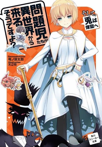 Light Novel illustrations • LN ANIME - Mondaiji-tachi ga Isekai