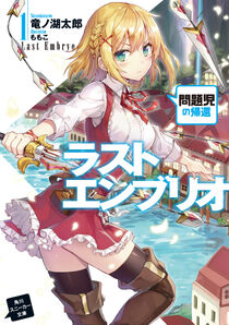 Category:Main Characters  Mondaiji tachi ga Isekai Kara Kuru Sō