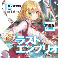 Category Volumes Mondaiji Tachi Ga Isekai Kara Kuru SÅ Desu Yo Wiki Fandom Episode 1 both dubbed and subbed in hd. mondaiji tachi ga isekai kara kuru