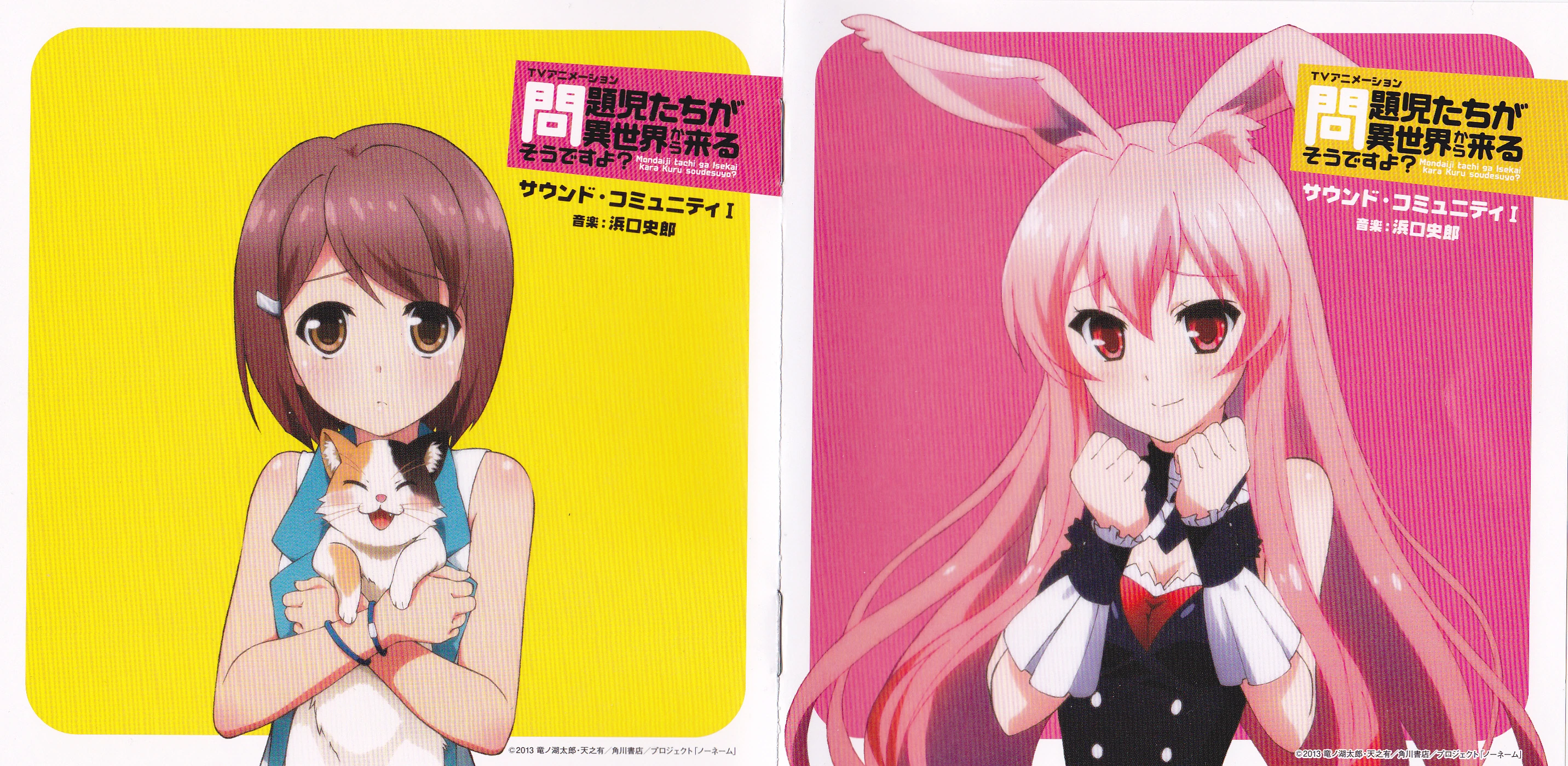 Sound Community I | Mondaiji tachi ga Isekai Kara Kuru Sō Desu yo