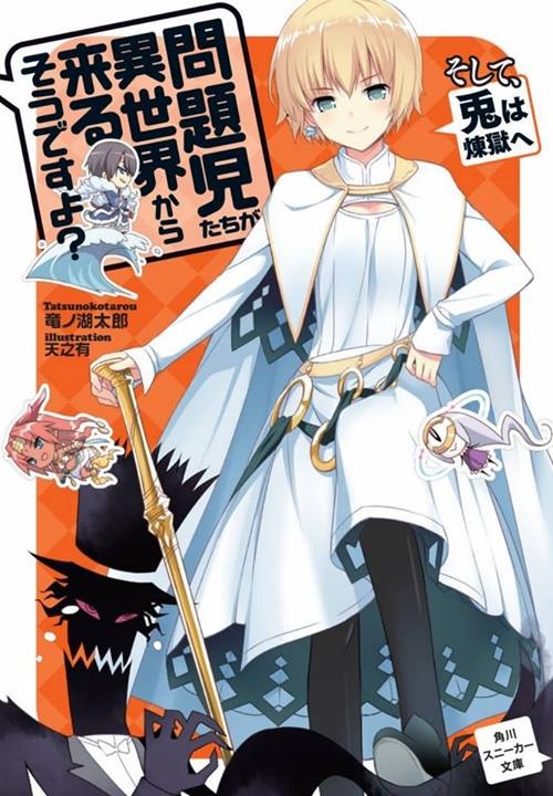 Volume 10 - Then, Rabbit Heads Towards Purgatory, Mondaiji tachi ga Isekai  Kara Kuru Sō Desu yo? Wiki