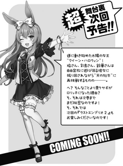 Black Rabbit/Image Gallery, Mondaiji tachi ga Isekai Kara Kuru Sō Desu yo?  Wiki, Fandom