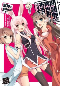 Volume 8  Mondaiji tachi ga Isekai Kara Kuru Sō Desu yo? Wiki