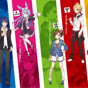 Saigou Homura Mondaiji Tachi Ga Isekai Kara Kuru SÅ Desu Yo Wiki Fandom Izayoi sakamaki, asuka kudou, dan you kasukabe adalah remaja luar biasa yang diberkahi dengan kekuatan batin tetapi sepenuhnya muak dengan kehidupan duniawi mereka yang tidak proporsional. mondaiji tachi ga isekai kara kuru sÅ