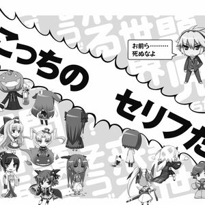 Shirayuki Hime Mondaiji Tachi Ga Isekai Kara Kuru SÅ Desu Yo Wiki Fandom Manzo music makiokose yo 1, 2, 3 noru ka soru ka no black or white kono shunkan yosougai no densetsu ga it's do or die it's black and white right this moment when you least expect it a legend is about to be born. mondaiji tachi ga isekai kara kuru sÅ