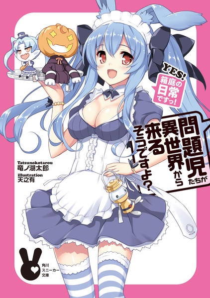 Mondaiji Tachi Light Novel - Colaboratory