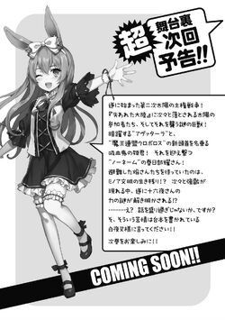Black Rabbit/Image Gallery, Mondaiji tachi ga Isekai Kara Kuru Sō Desu yo?  Wiki, Fandom