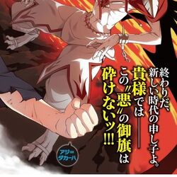 Volume 10 - Then, Rabbit Heads Towards Purgatory, Mondaiji tachi ga Isekai  Kara Kuru Sō Desu yo? Wiki