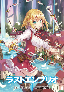 Kudou Ayato | Mondaiji tachi ga Isekai Kara Kuru Sō Desu yo