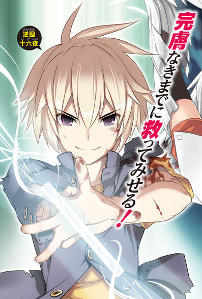 Mondaiji-tachi ga Isekai kara Kuru Sou Desu yo? - Novel Updates