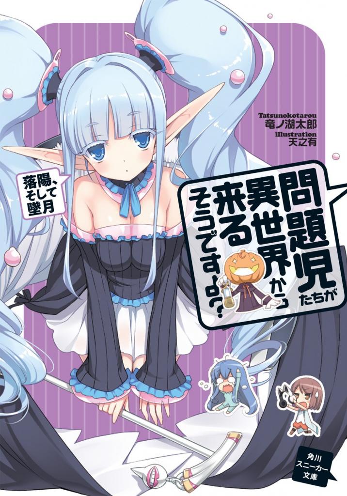 Mondaiji-tachi ga Isekai Light Novel by LunarInfinity on DeviantArt