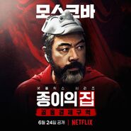 Money Heist Korea Moscow Poster KO