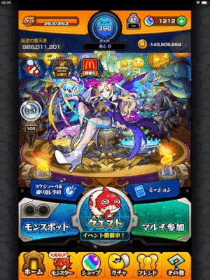 路西法 (怪物彈珠)