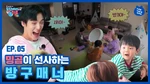 TWOTUCKBEBE Day Ep.5 Thumbnail