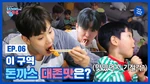 TWOTUCKBEBE Day Ep.6 Thumbnail