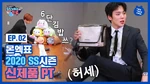 TWOTUCKBEBE Day Ep.2 Thumbnail