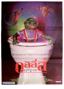 0ghoulies