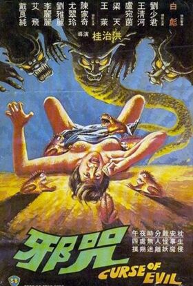 Curse of Evil Poster