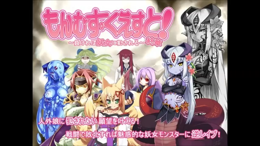 Galactic monster quest. Monster girl Quest. Monster girl Quest English. Monster girl Quest RPG кот удачи.