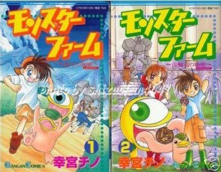 Monster Rancher Mesu Farm 2 Full Color