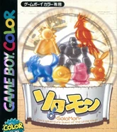 Cover art for the Japanese version of this game, called "Solomon's Key"