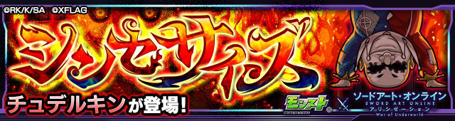 Chudelkin | Monster Strike Wiki | Fandom Chudelkin | Monster Strike Wiki | Fandom