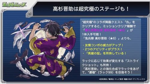 Monster Strike News 4 26 Monster Strike Wiki Fandom