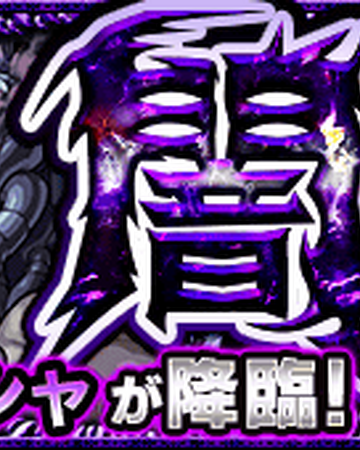 Dark War On Memories Monster Strike Wiki Fandom