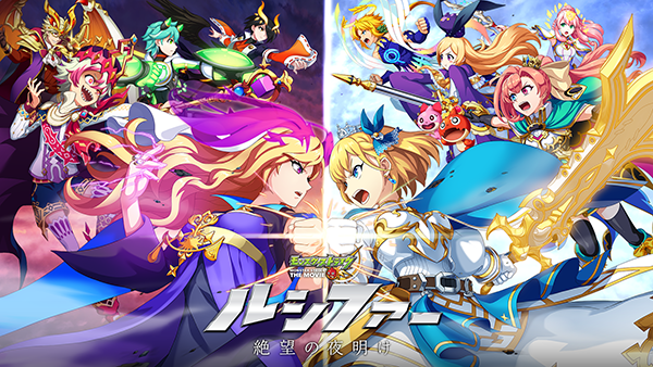 Monster Strike the Animation (2018) A Ascensão do Anjo Caído