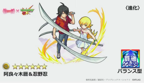 Monster Strike News 8 4 Monster Strike Wiki Fandom