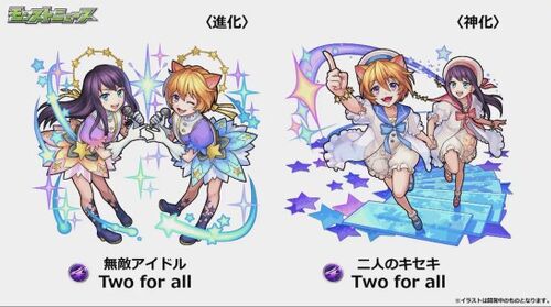6 22 Monster Strike News Monster Strike Wiki Fandom 6 22 Monster Strike News Monster Strike Wiki Fandom