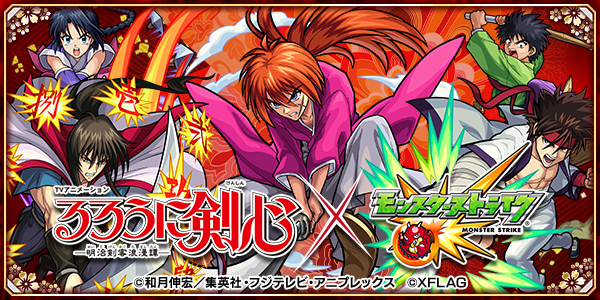 Shinomori Aoshi, Monster Strike Wiki