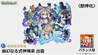 5 31 Monster Strike News Monster Strike Wiki Fandom 5 31 Monster Strike News Monster Strike Wiki Fandom