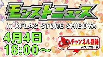 4 4 Monster Strike News Monster Strike Wiki Fandom